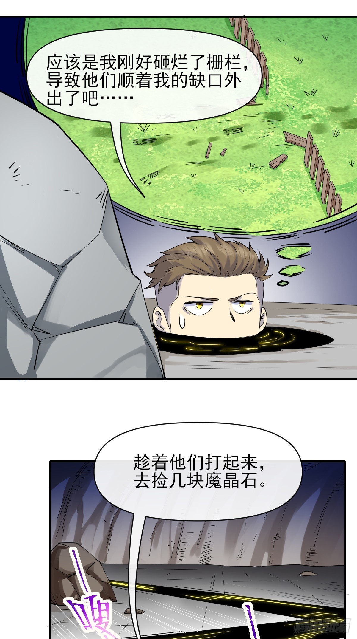 05内卷联盟-第5话