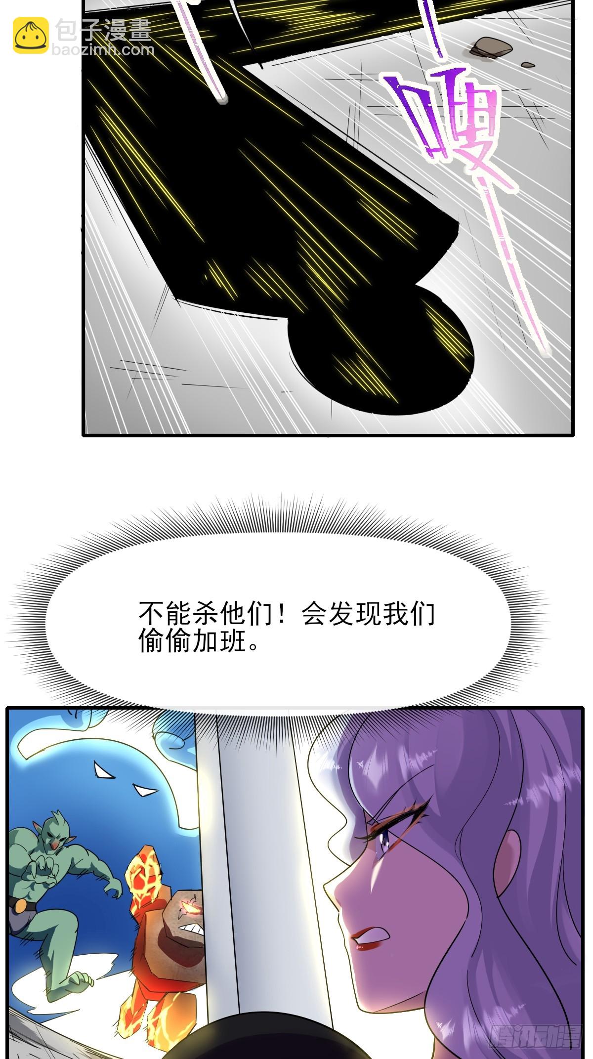 05内卷联盟-第5话