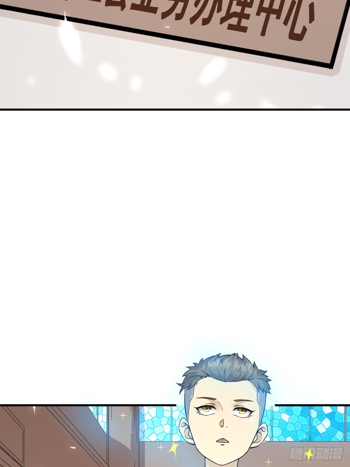 07洗钱？！-第7话