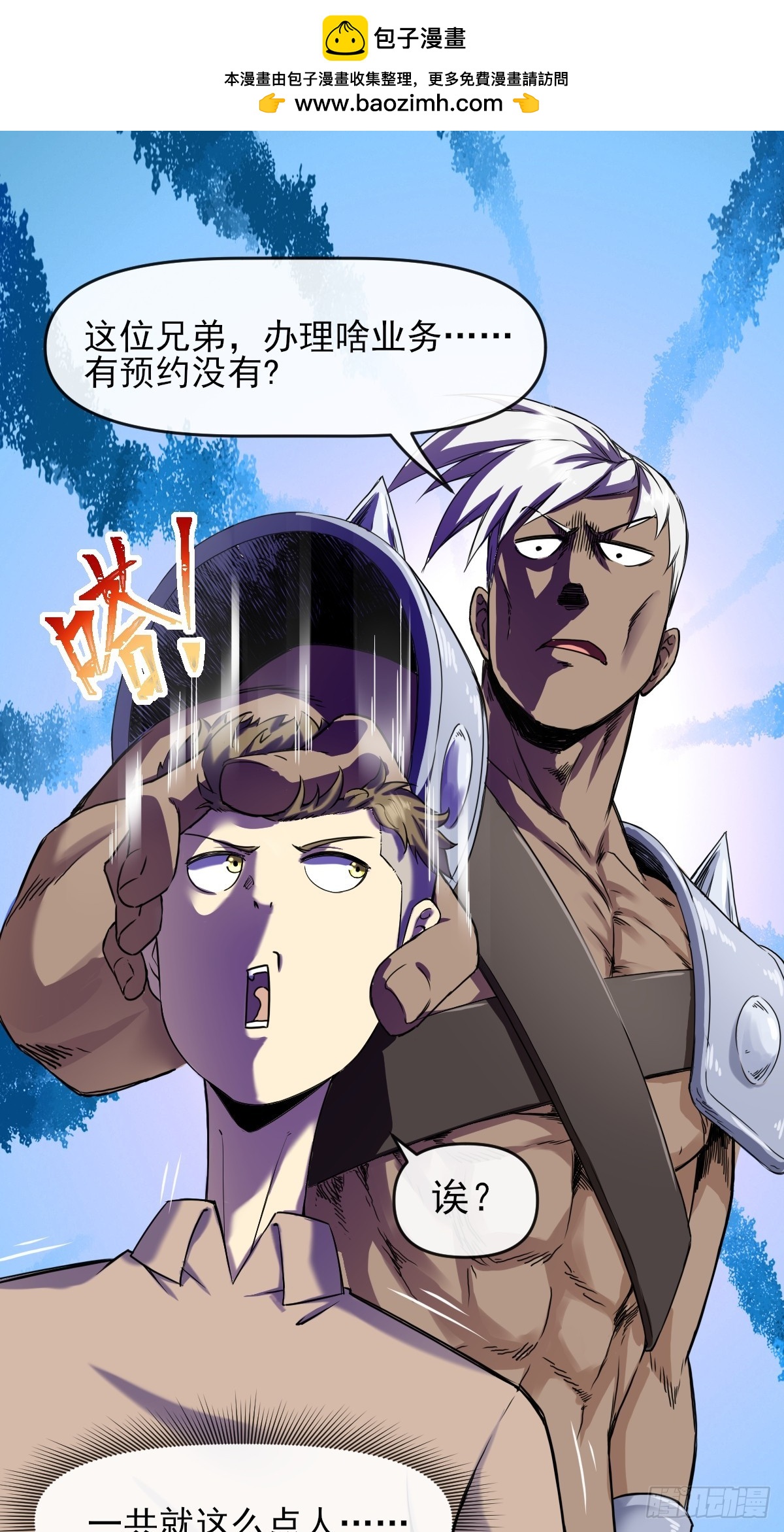 07洗钱？！-第7话