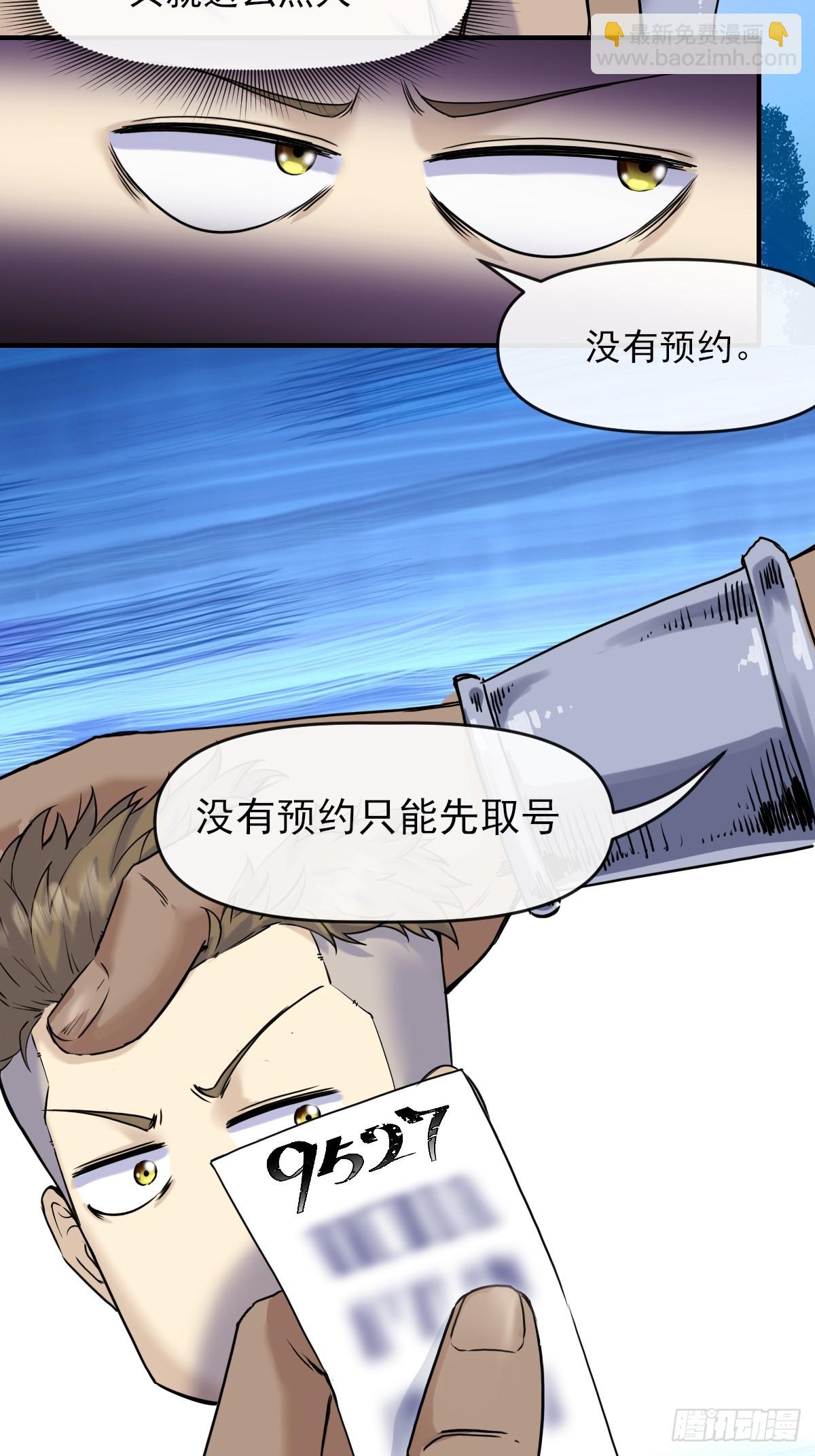 07洗钱？！-第7话