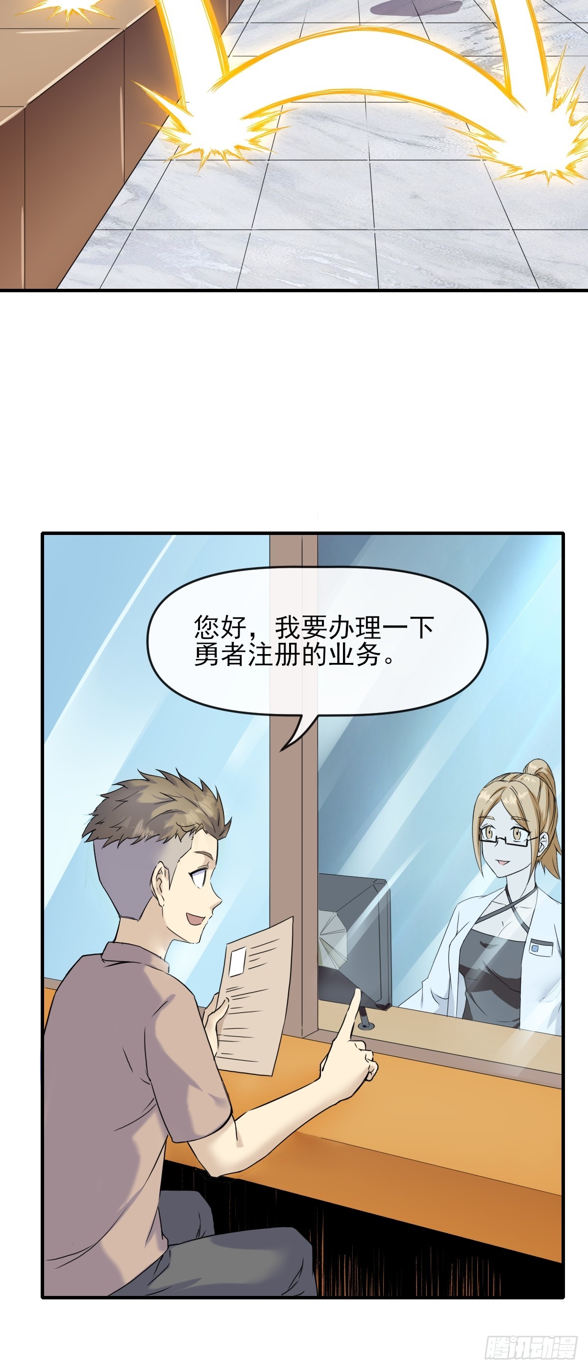 07洗钱？！-第7话