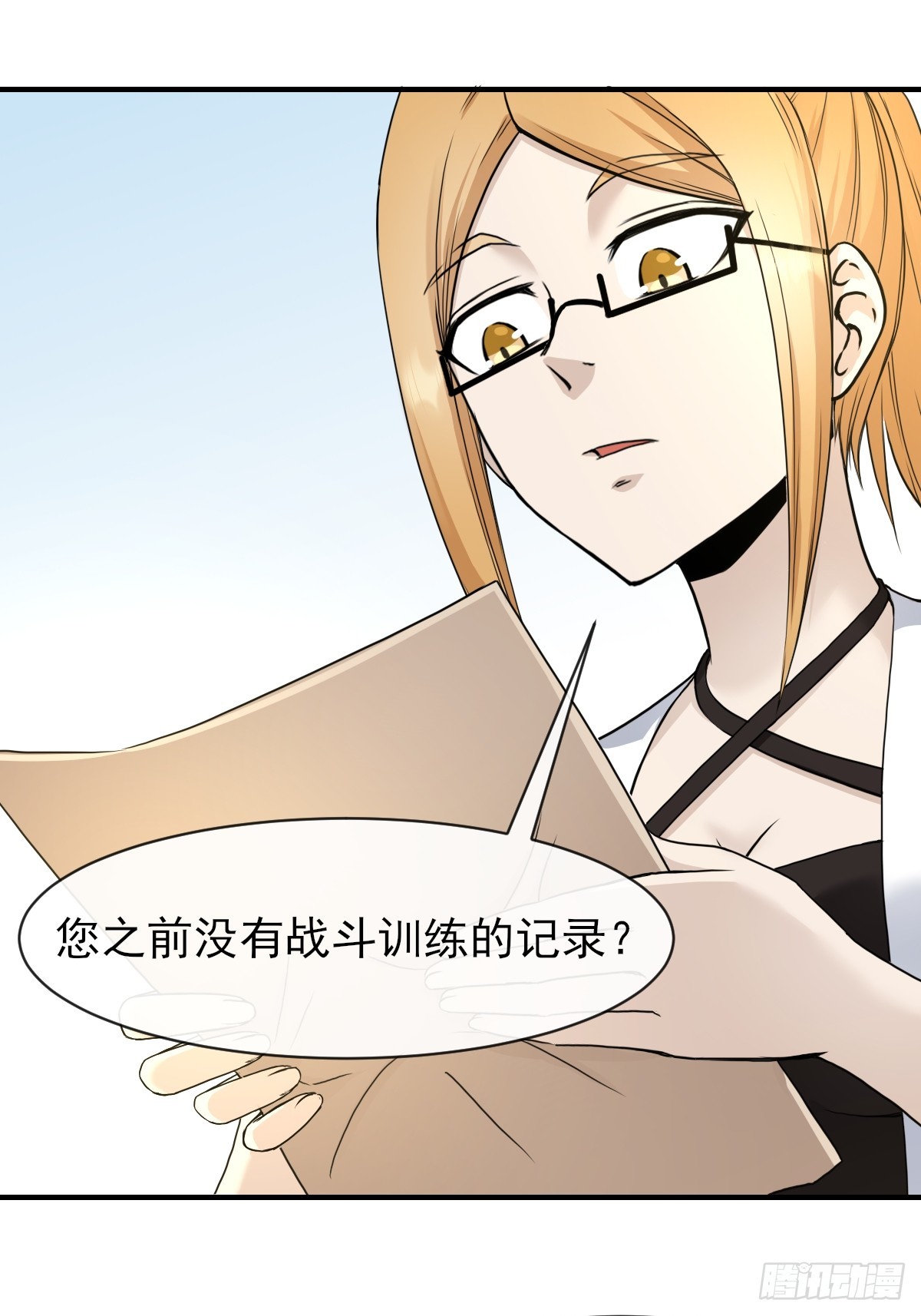 07洗钱？！-第7话