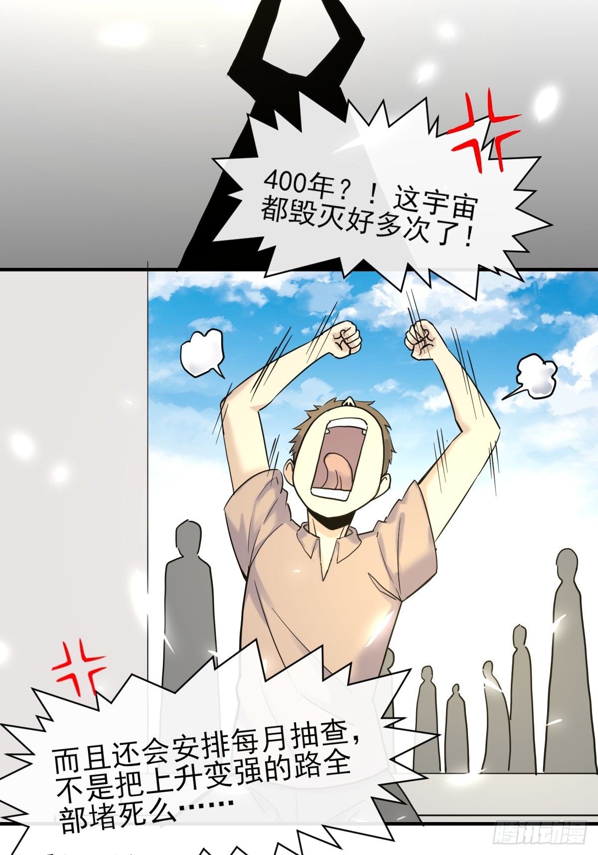 07洗钱？！-第7话