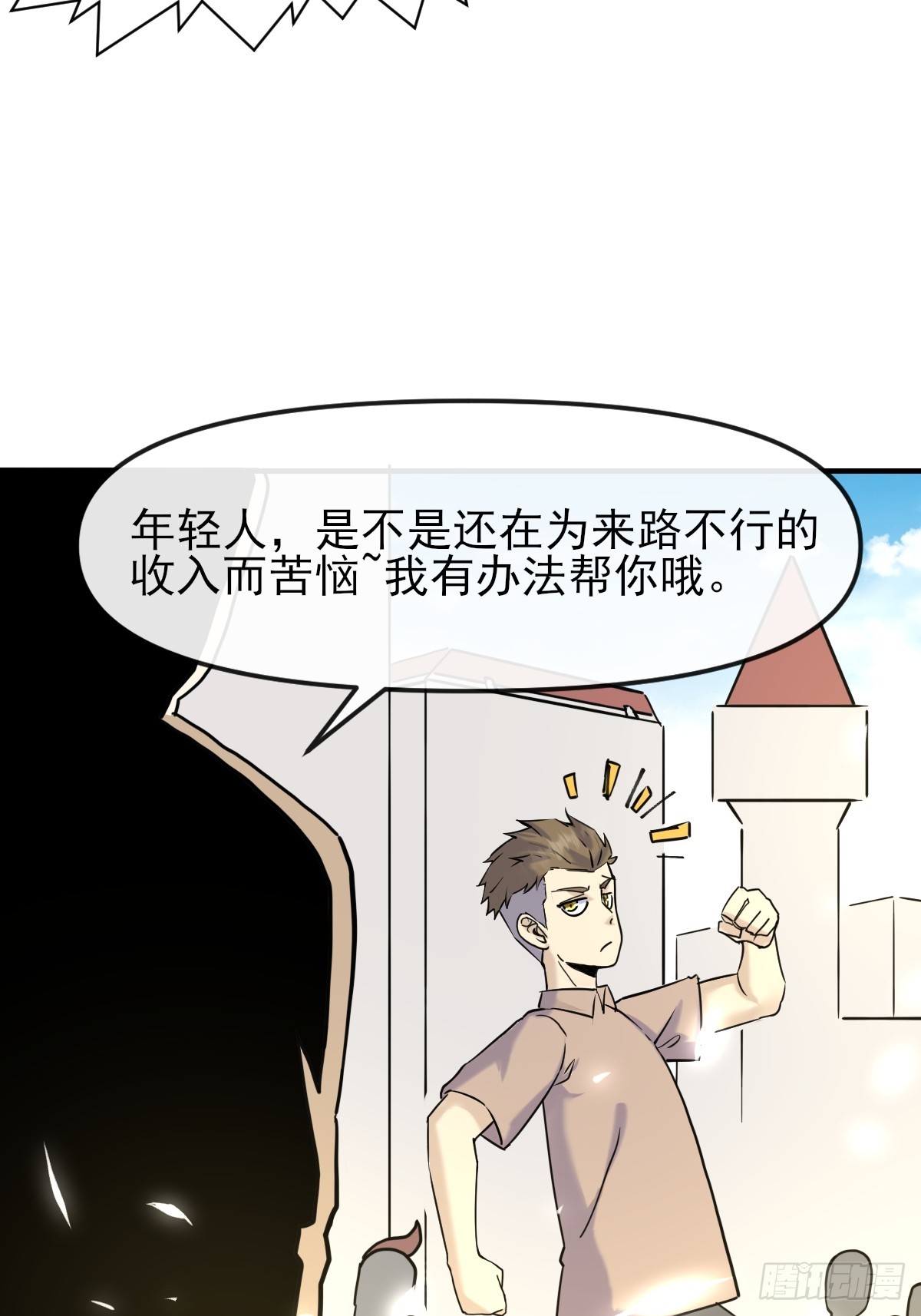 開擺 - 07洗錢？！ - 1