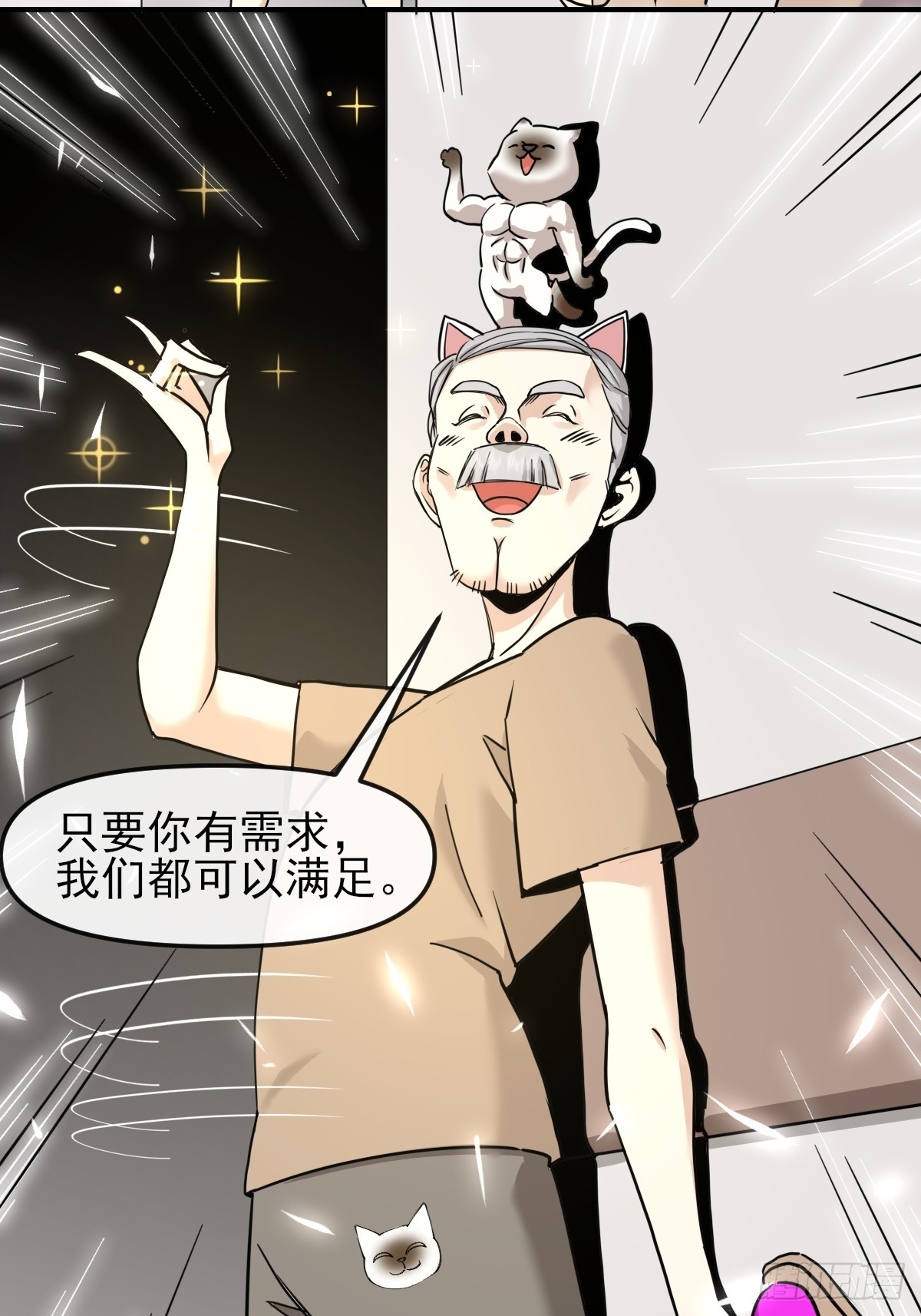 07洗钱？！-第7话