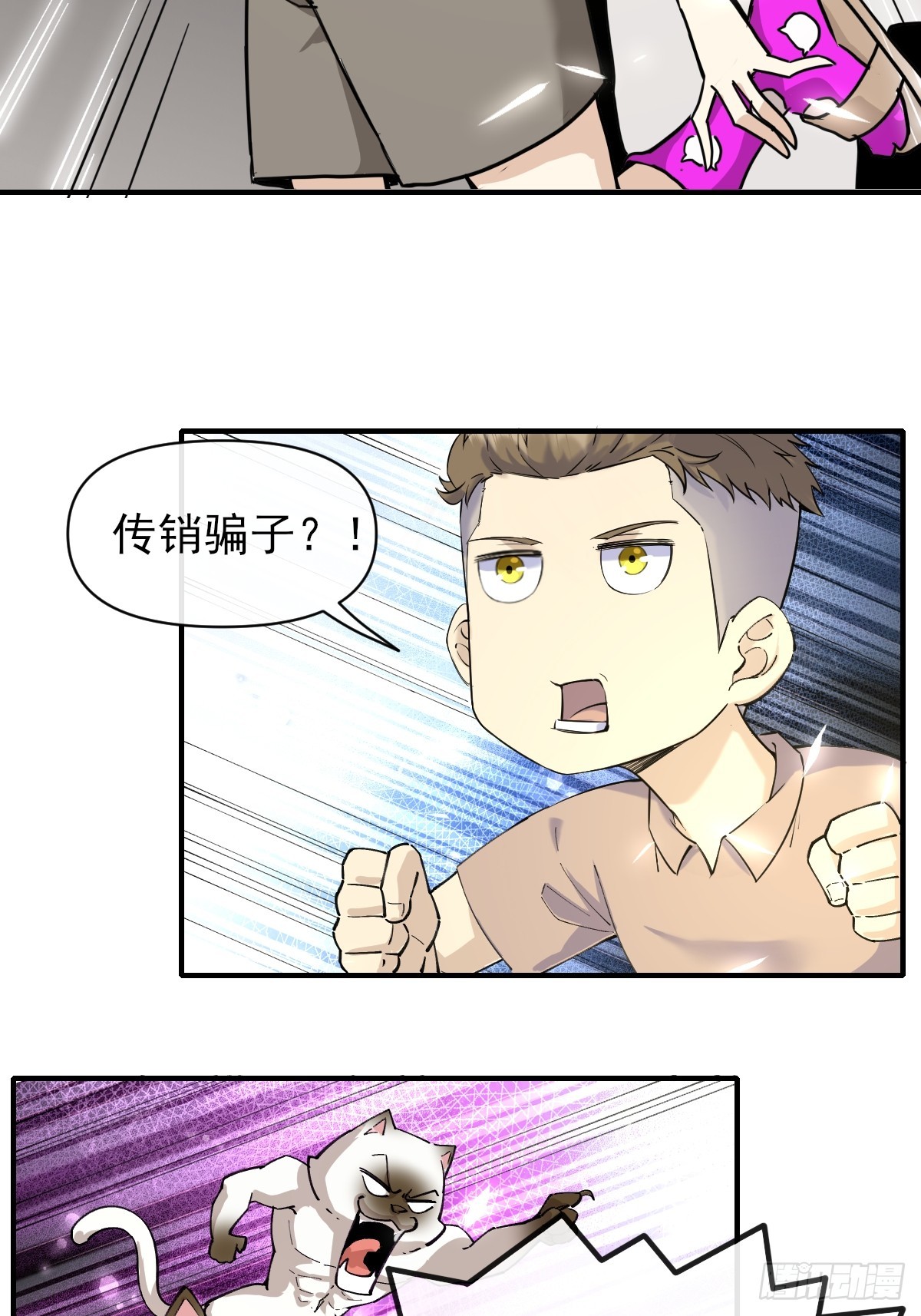 07洗钱？！-第7话