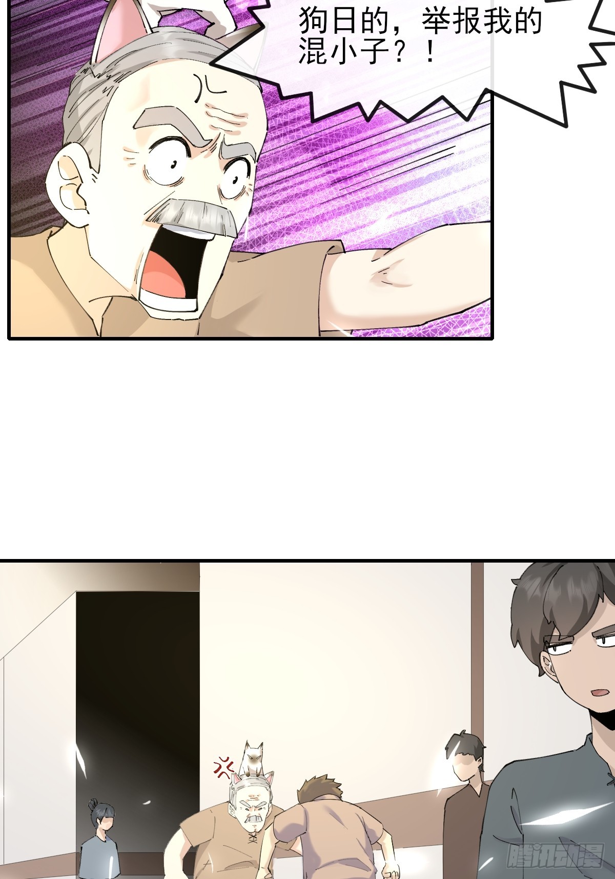 07洗钱？！-第7话