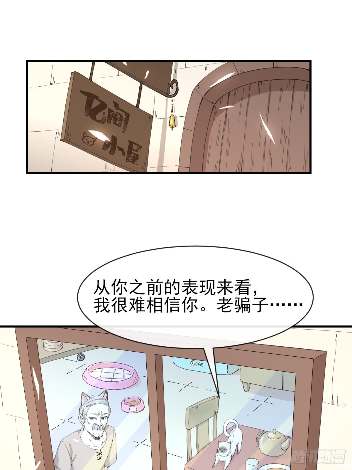 07洗钱？！-第7话