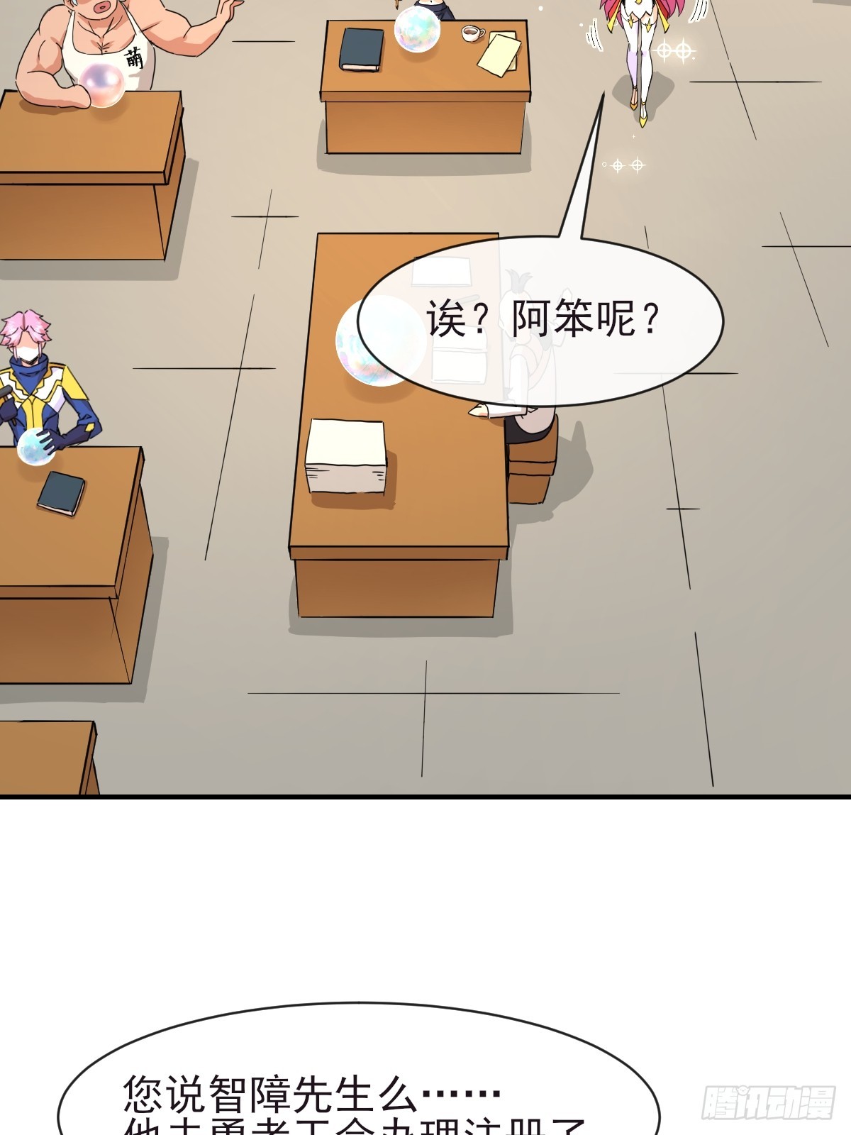 07洗钱？！-第7话