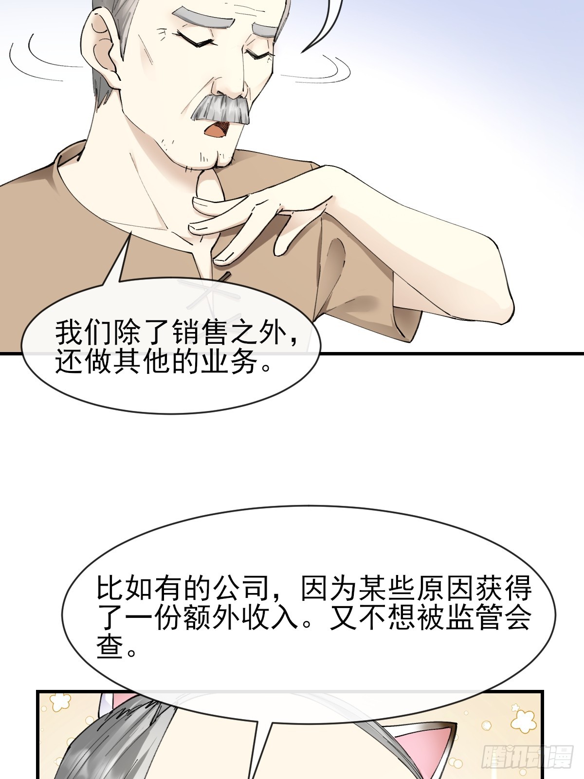 07洗钱？！-第7话