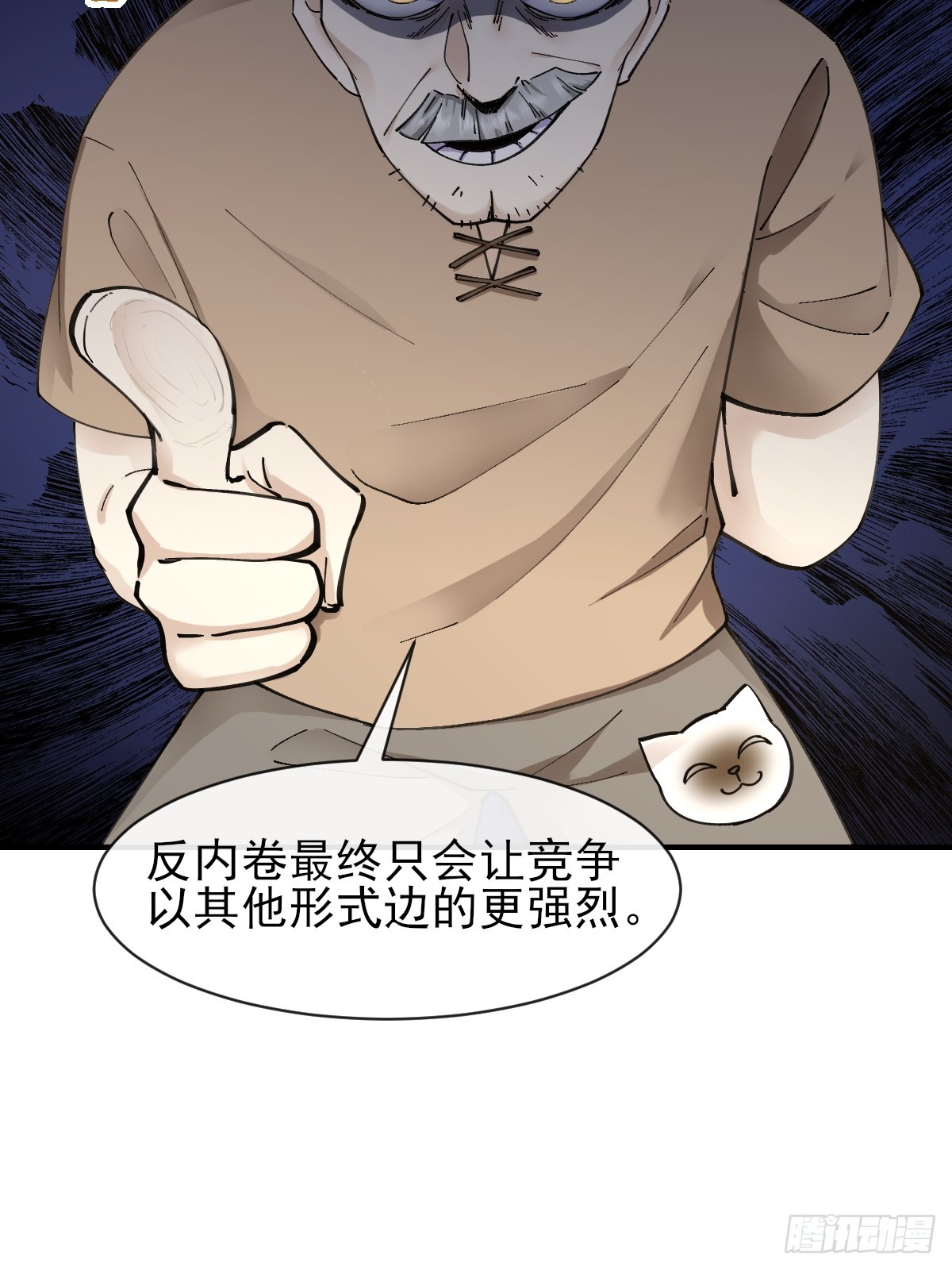 07洗钱？！-第7话