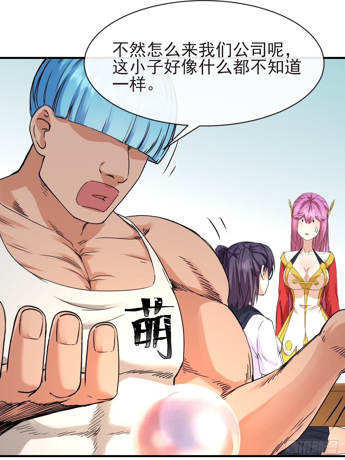 07洗钱？！-第7话