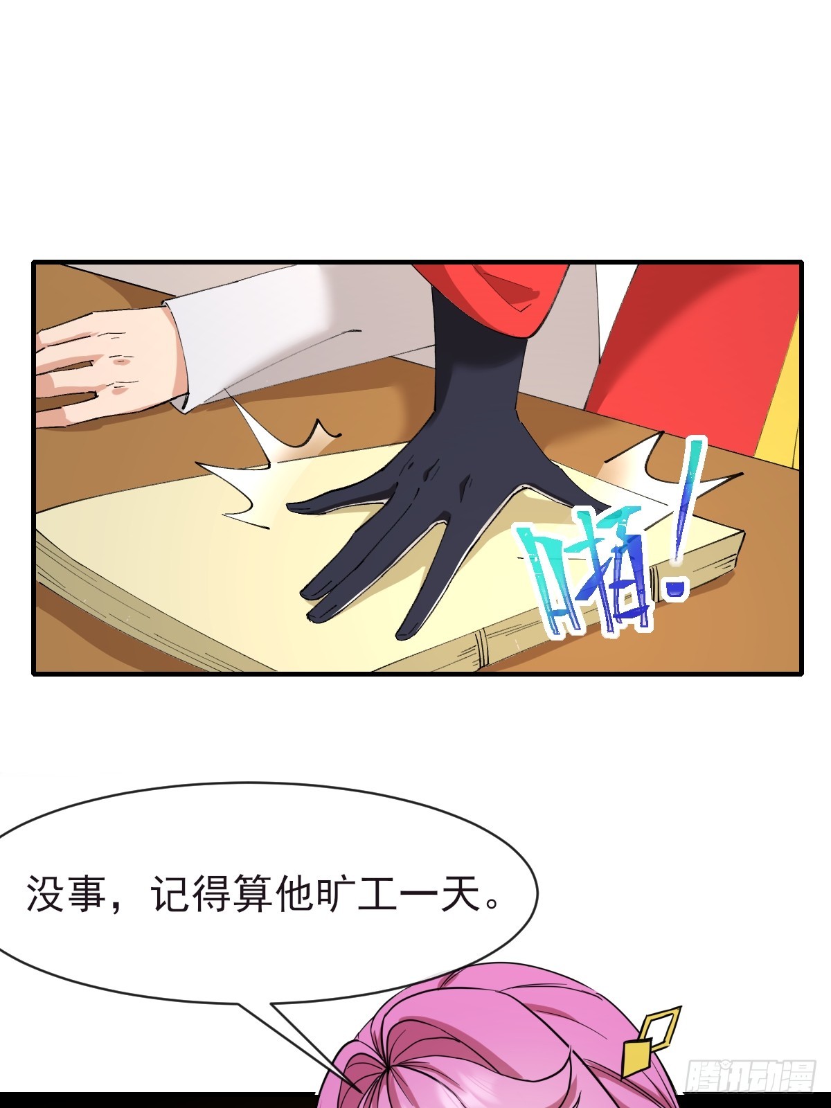 07洗钱？！-第7话