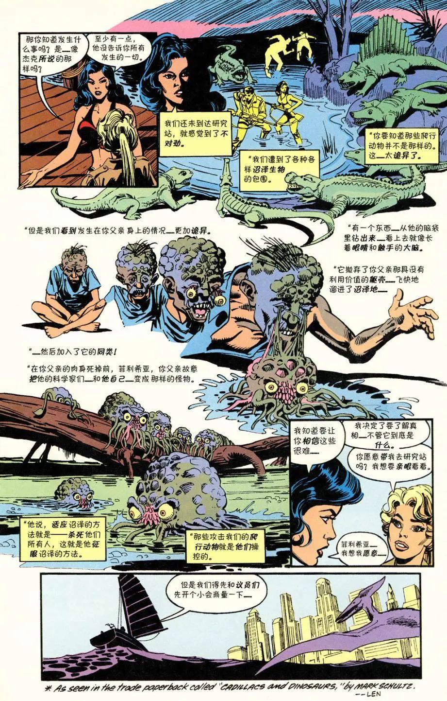 凱迪拉克與恐龍 - 血與骨(上) - 1