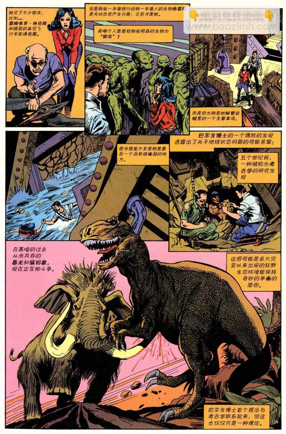 凱迪拉克與恐龍 - 血與骨(上) - 4