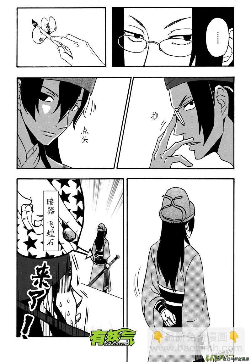 001 第一案 开封有个包青天-第1话