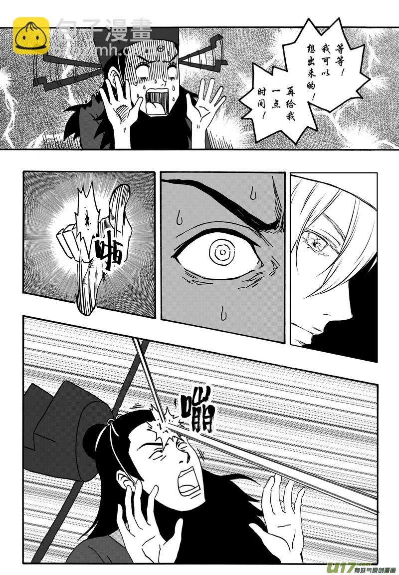 001 第一案 开封有个包青天-第1话