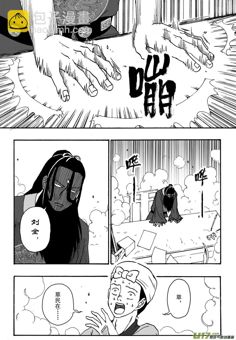 001 第一案 开封有个包青天-第1话