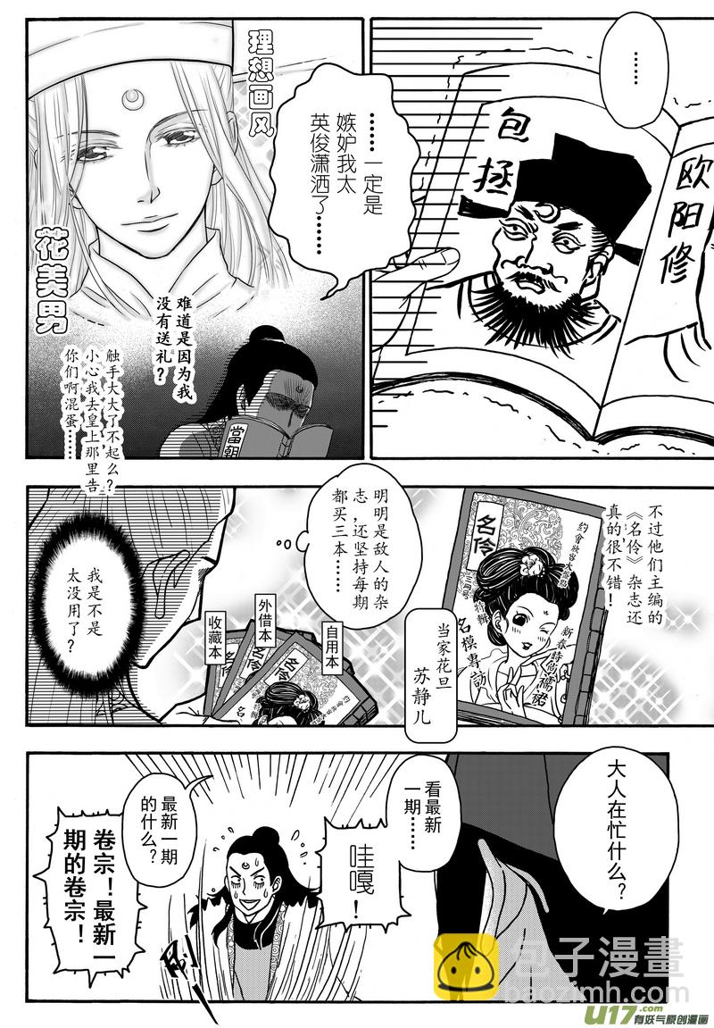 001 第一案 开封有个包青天-第1话