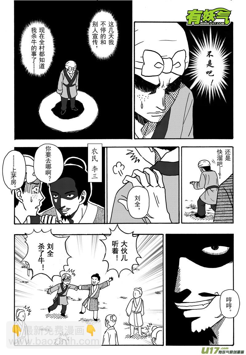 001 第一案 开封有个包青天-第1话