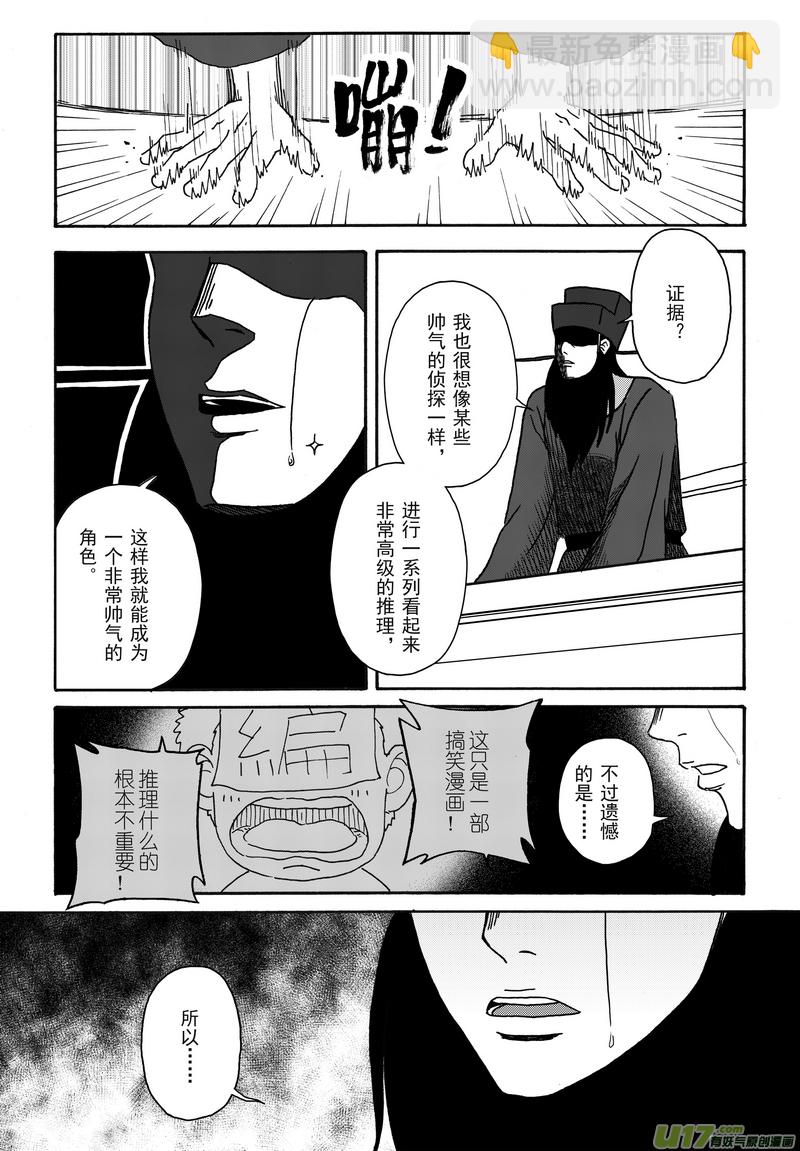 001 第一案 开封有个包青天-第1话