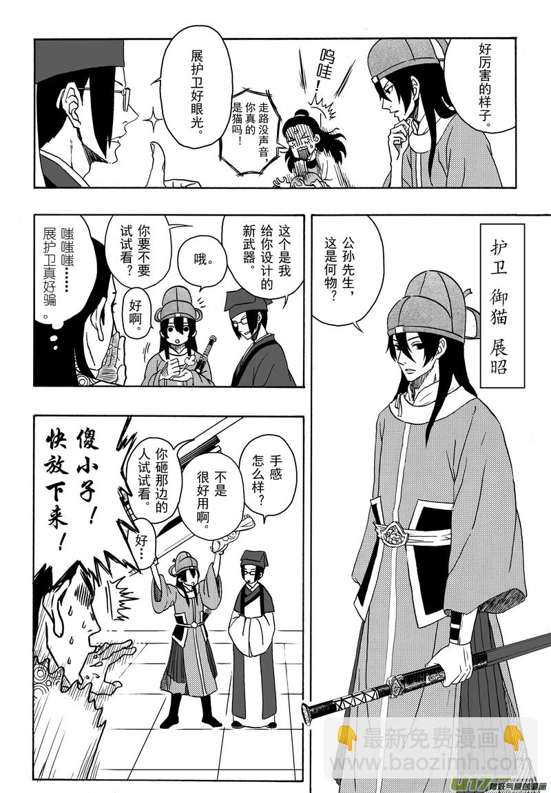 001 第一案 开封有个包青天-第1话