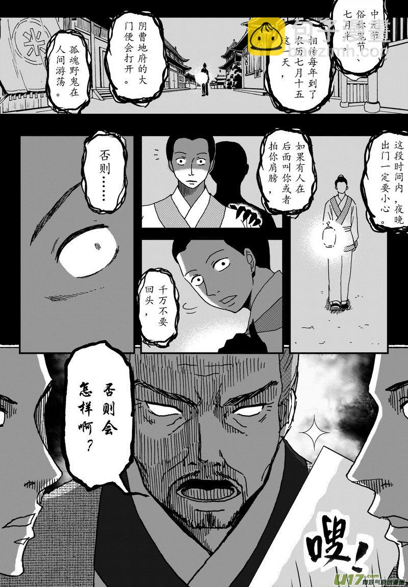 011 第七案上 扉页这家伙是谁-第13话