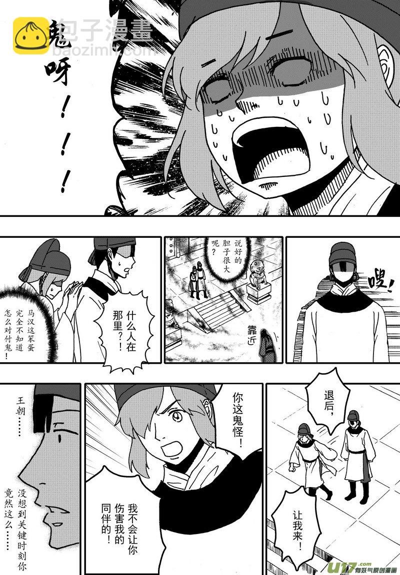 011 第七案上 扉页这家伙是谁-第13话