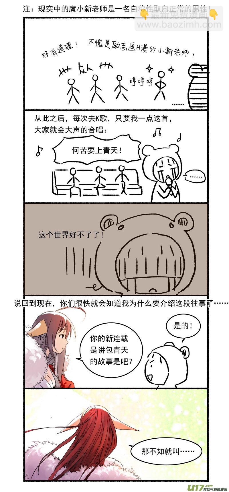 013 第七点五案 十八禁的番外篇-第15话