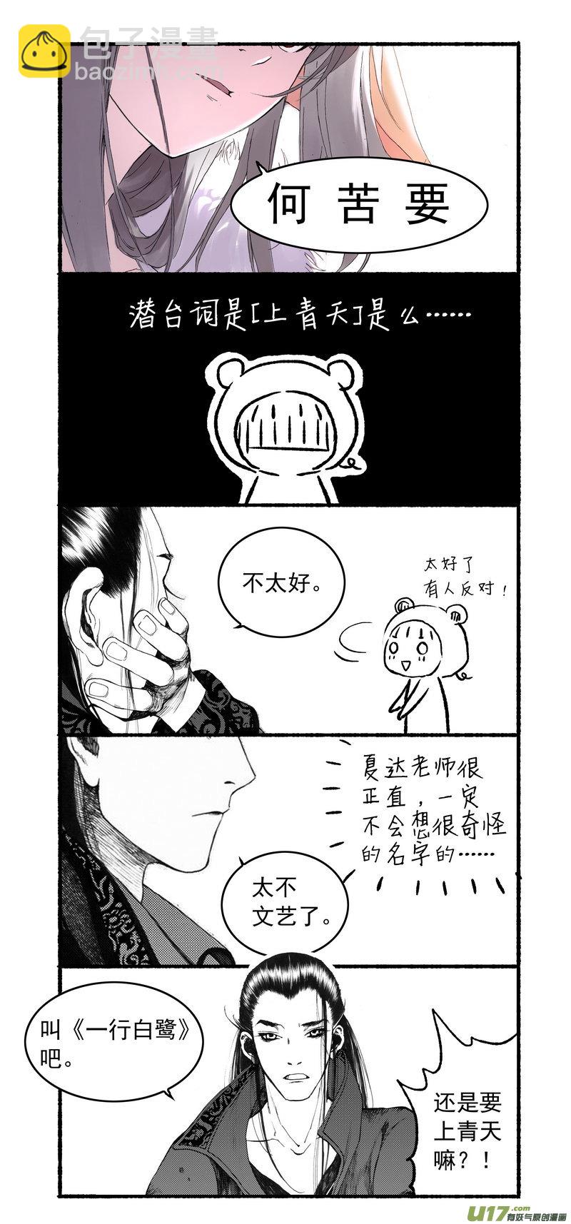 013 第七点五案 十八禁的番外篇-第15话