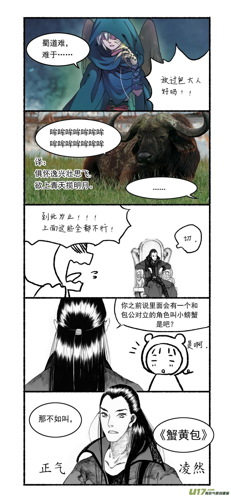 013 第七点五案 十八禁的番外篇-第15话