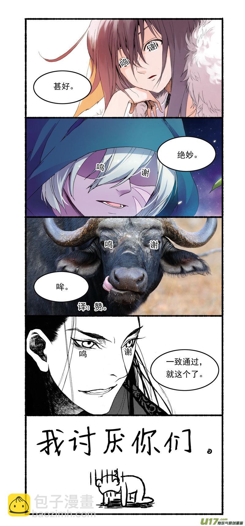 013 第七点五案 十八禁的番外篇-第15话