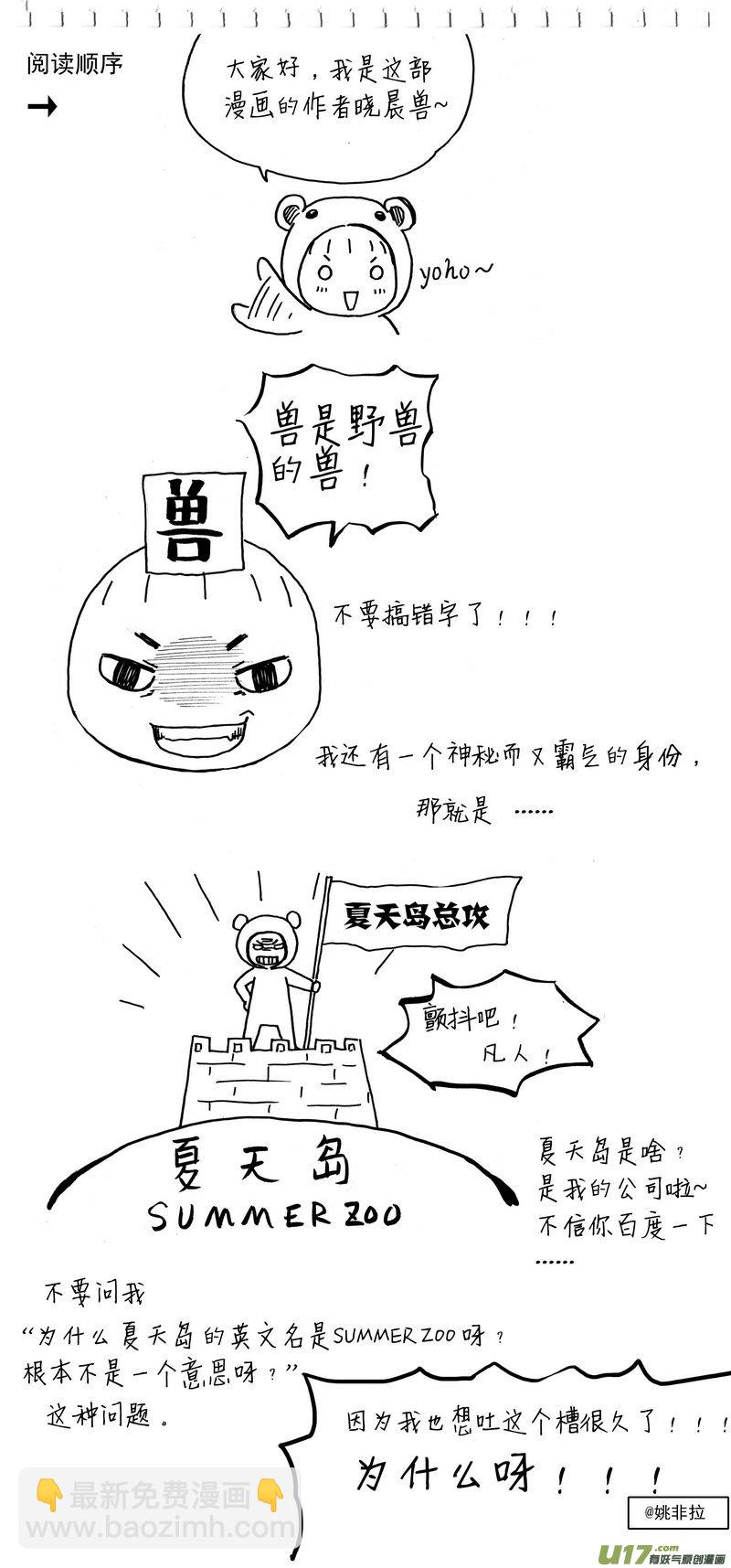 013 第七点五案 十八禁的番外篇-第15话