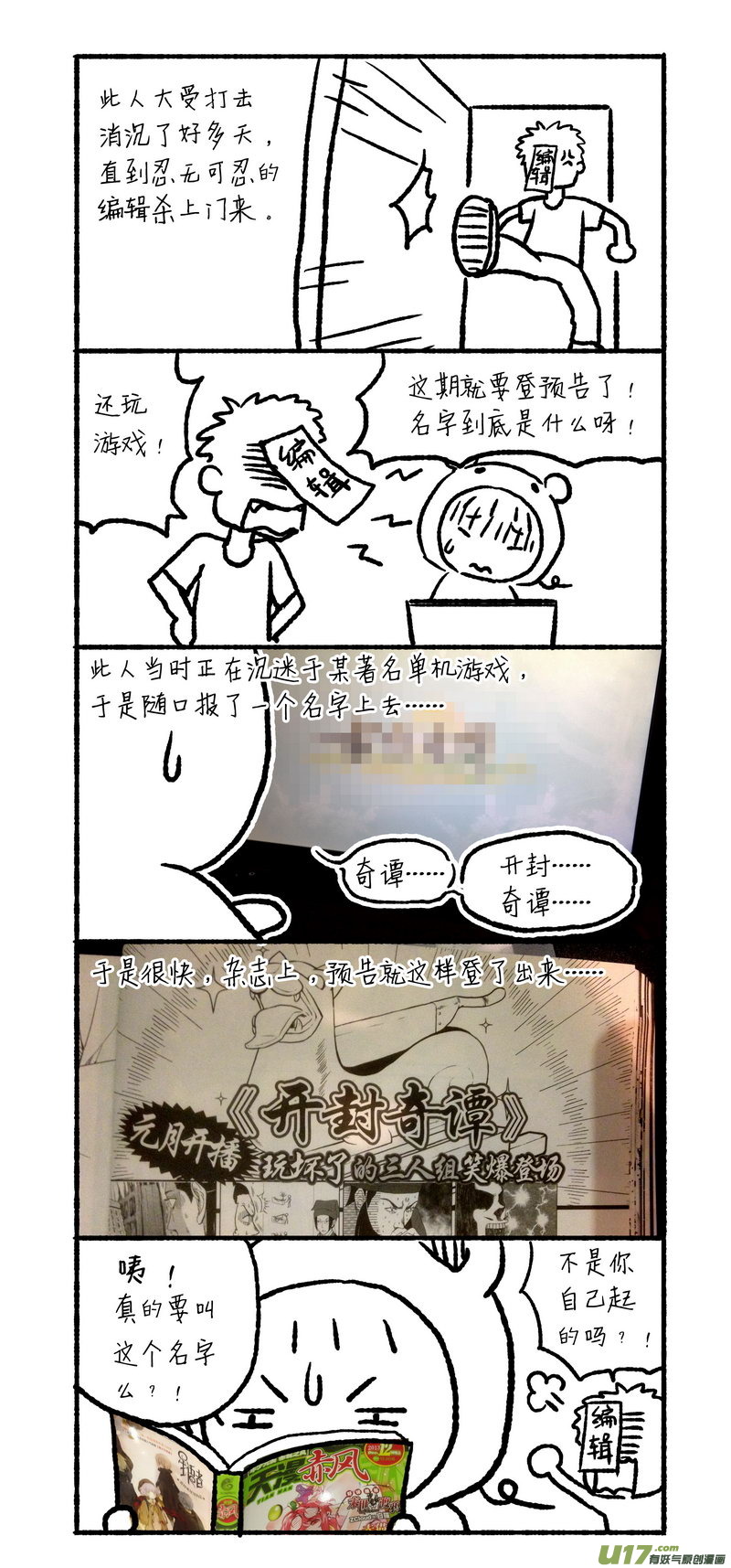 013 第七点五案 十八禁的番外篇-第15话