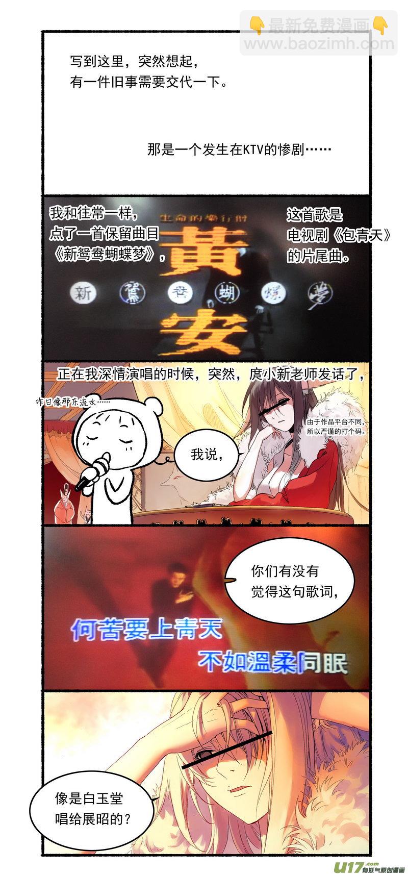 013 第七点五案 十八禁的番外篇-第15话