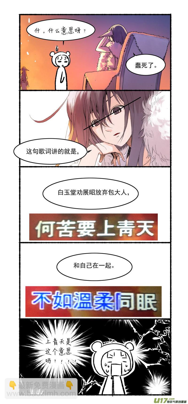 013 第七点五案 十八禁的番外篇-第15话