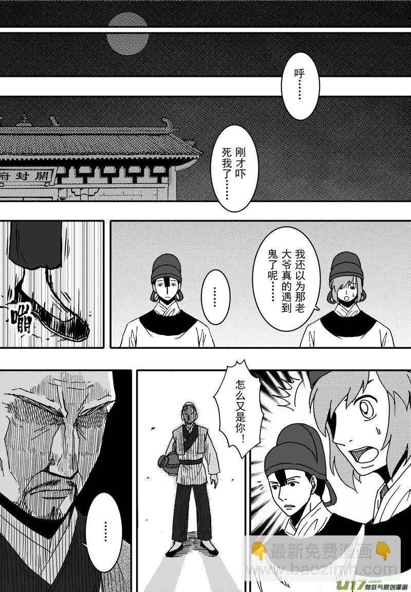 017 第九话下 小侠-第19话