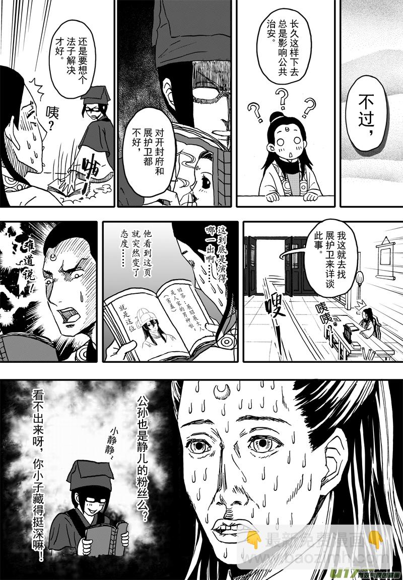 002 第二案上 考试时记得看清题-第3话