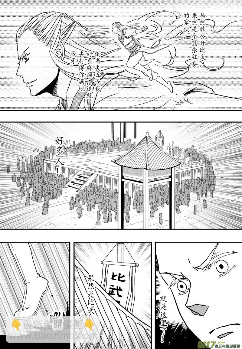 002 第二案上 考试时记得看清题-第3话