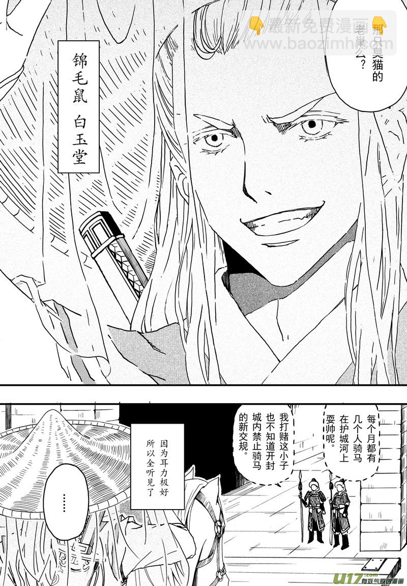 002 第二案上 考试时记得看清题-第3话