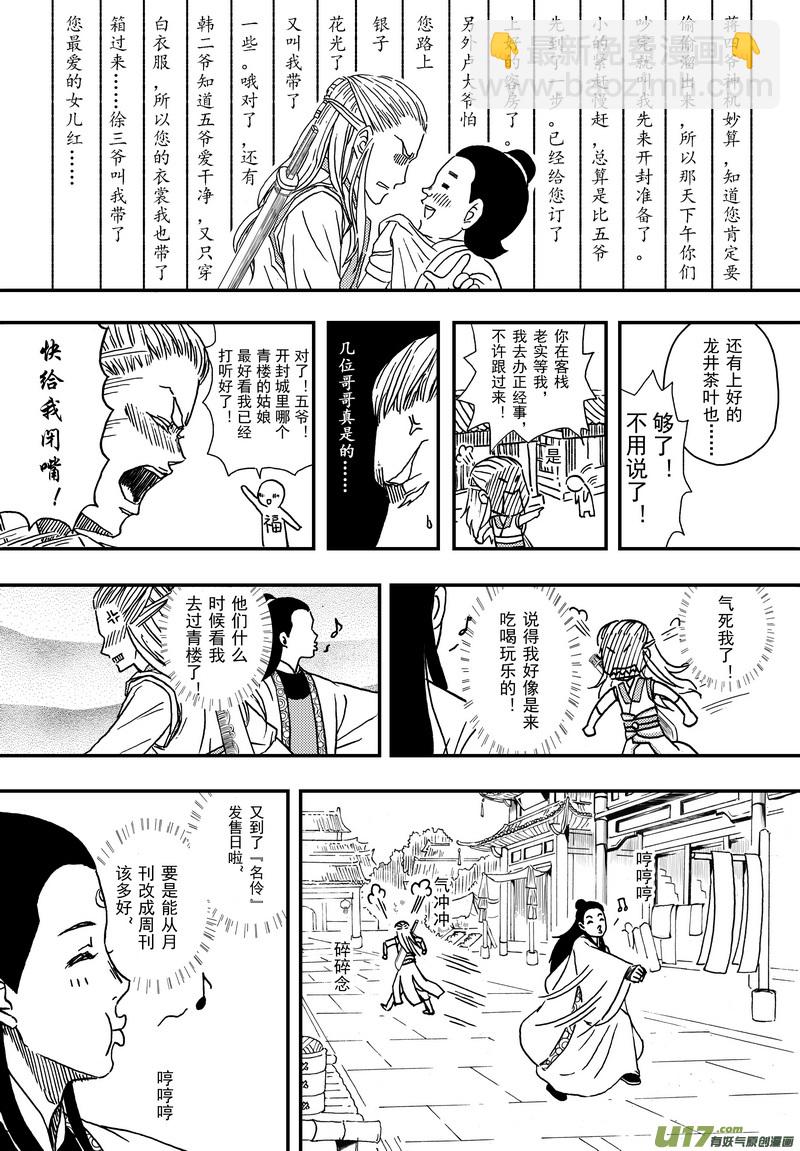 002 第二案上 考试时记得看清题-第3话