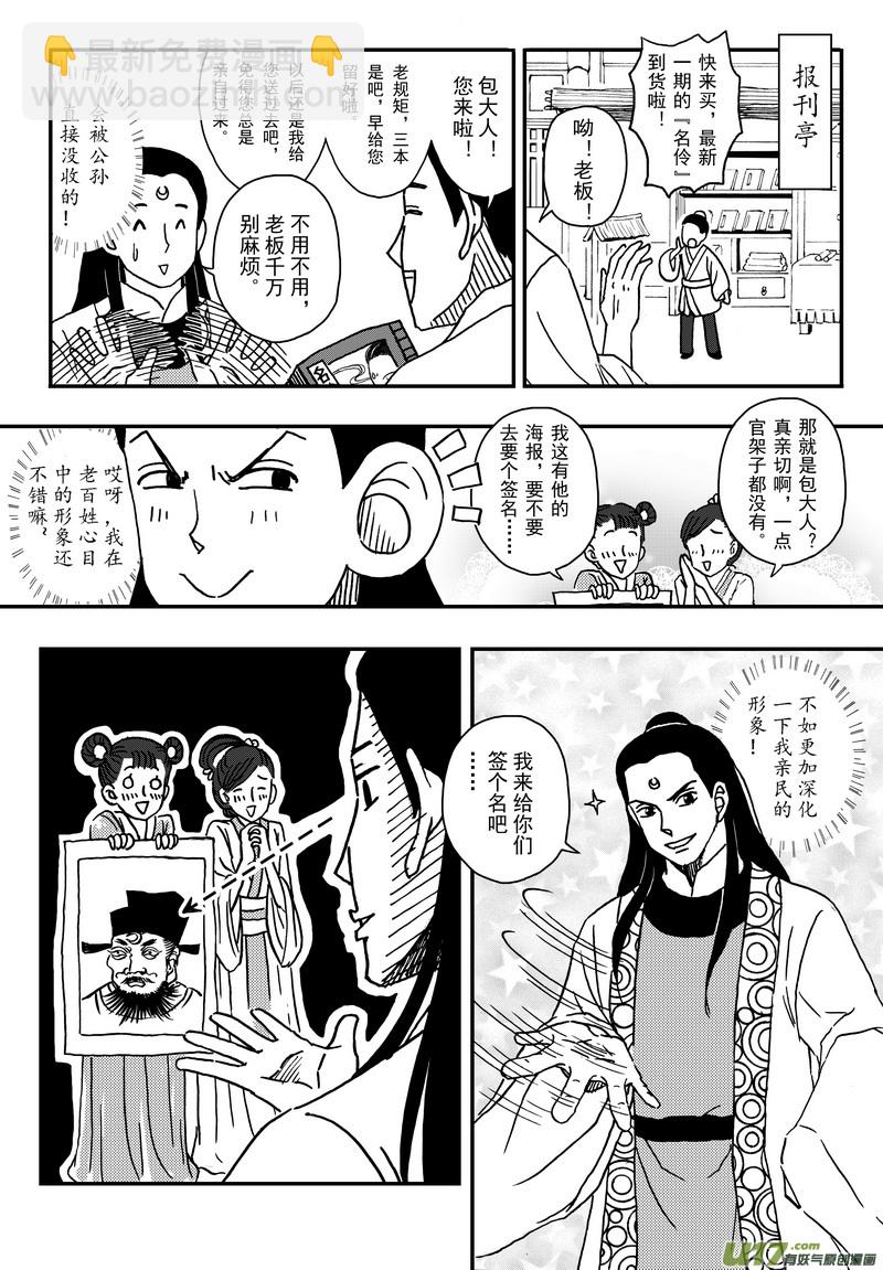 002 第二案上 考试时记得看清题-第3话