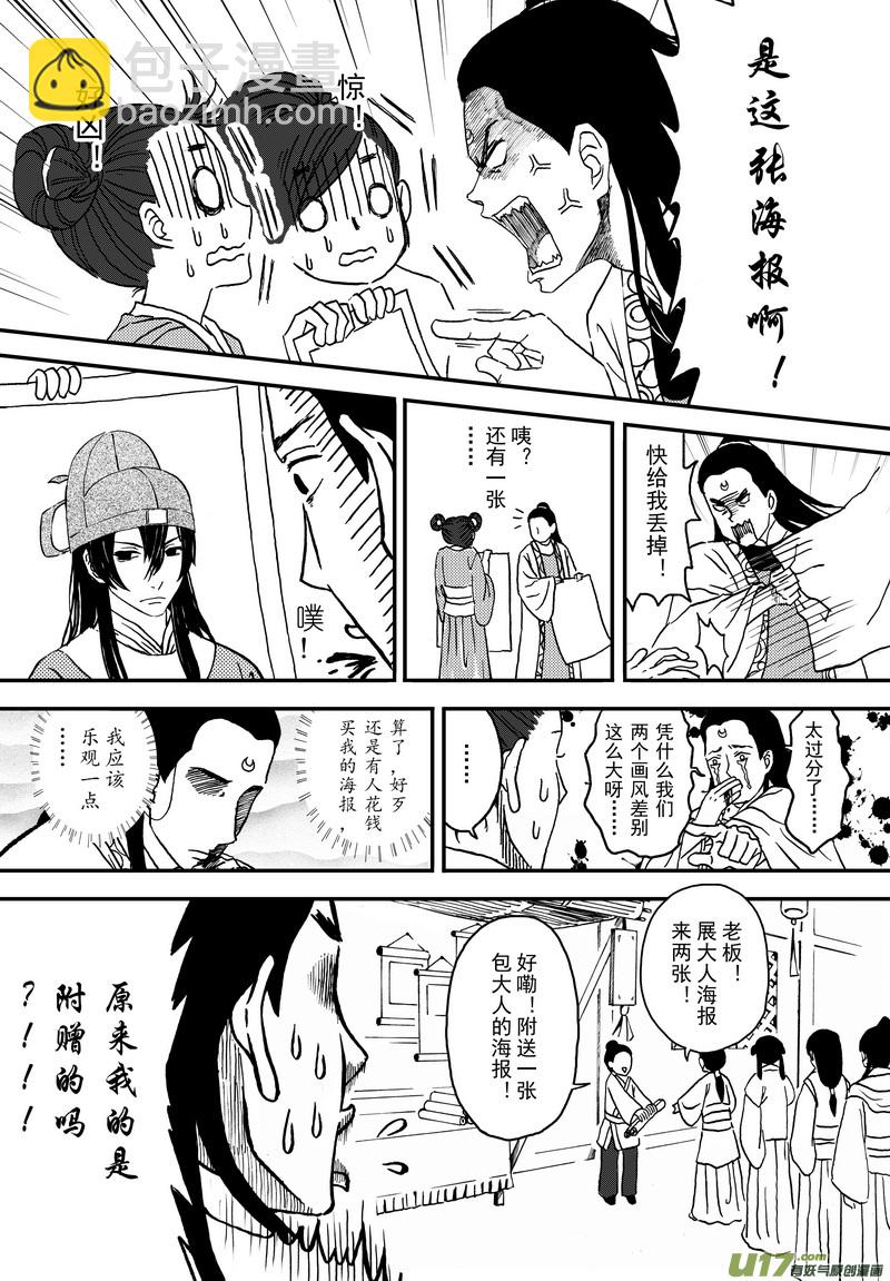 002 第二案上 考试时记得看清题-第3话