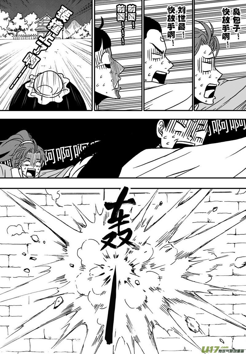 019 第十话下 乌盆案-第21话