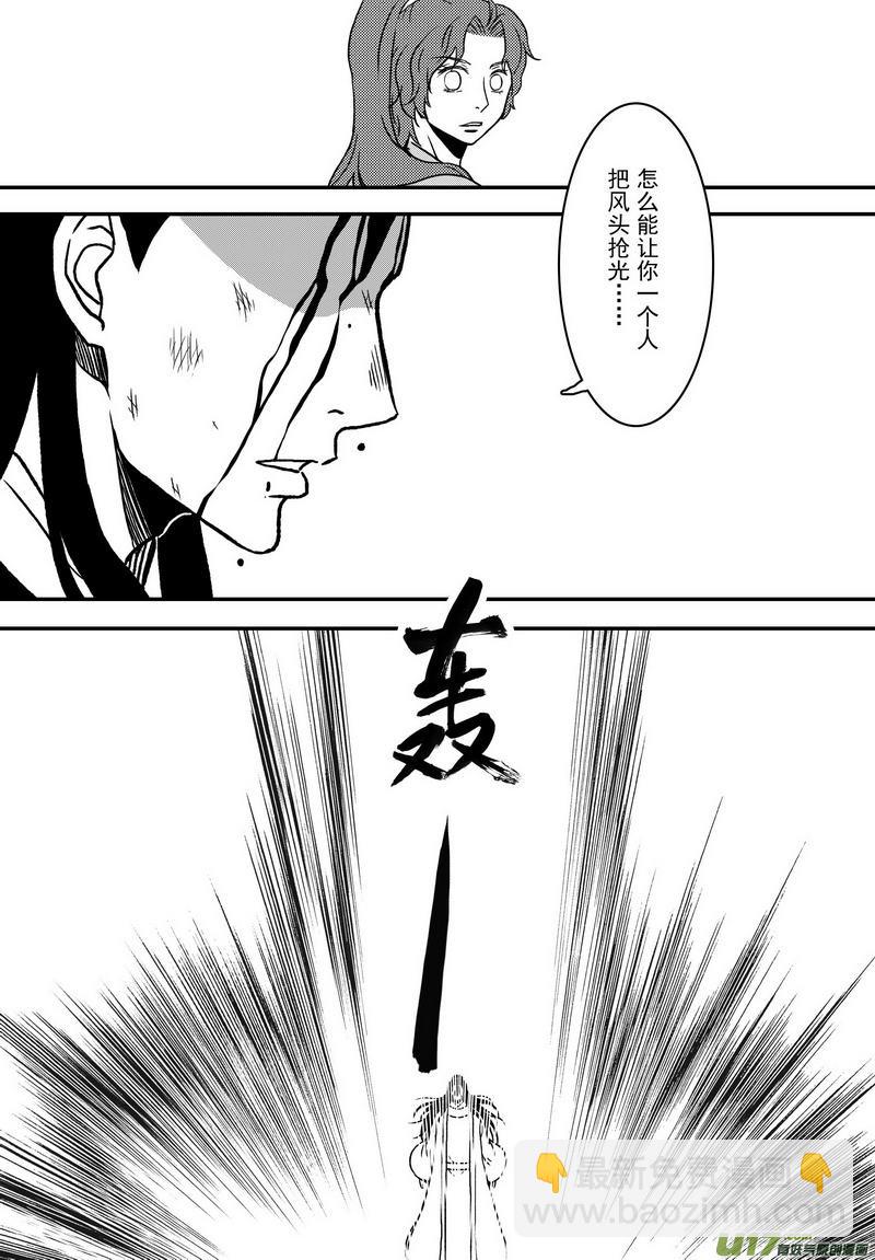 019 第十话下 乌盆案-第21话