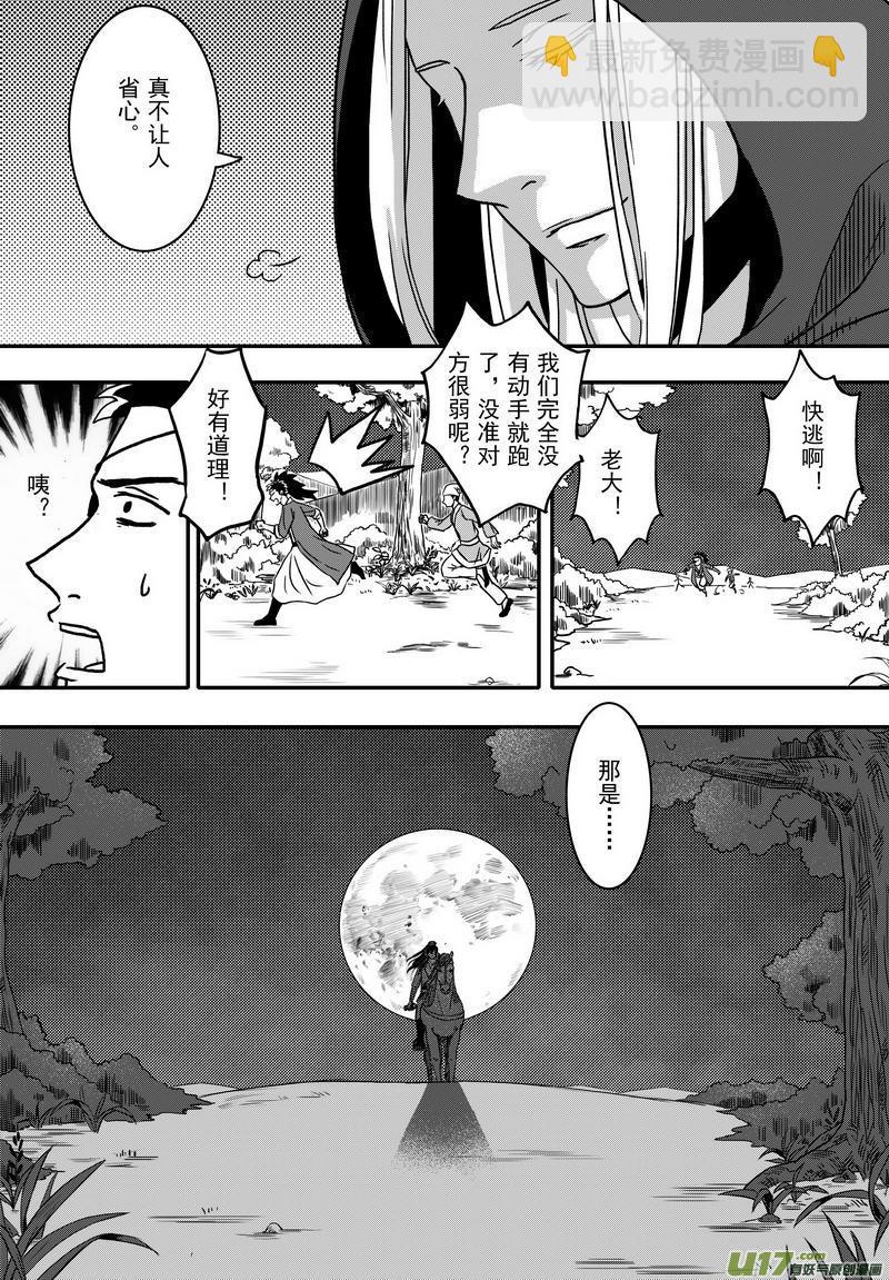 019 第十话下 乌盆案-第21话