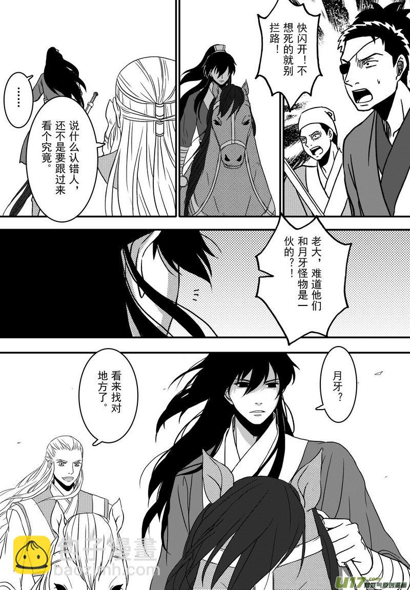 019 第十话下 乌盆案-第21话