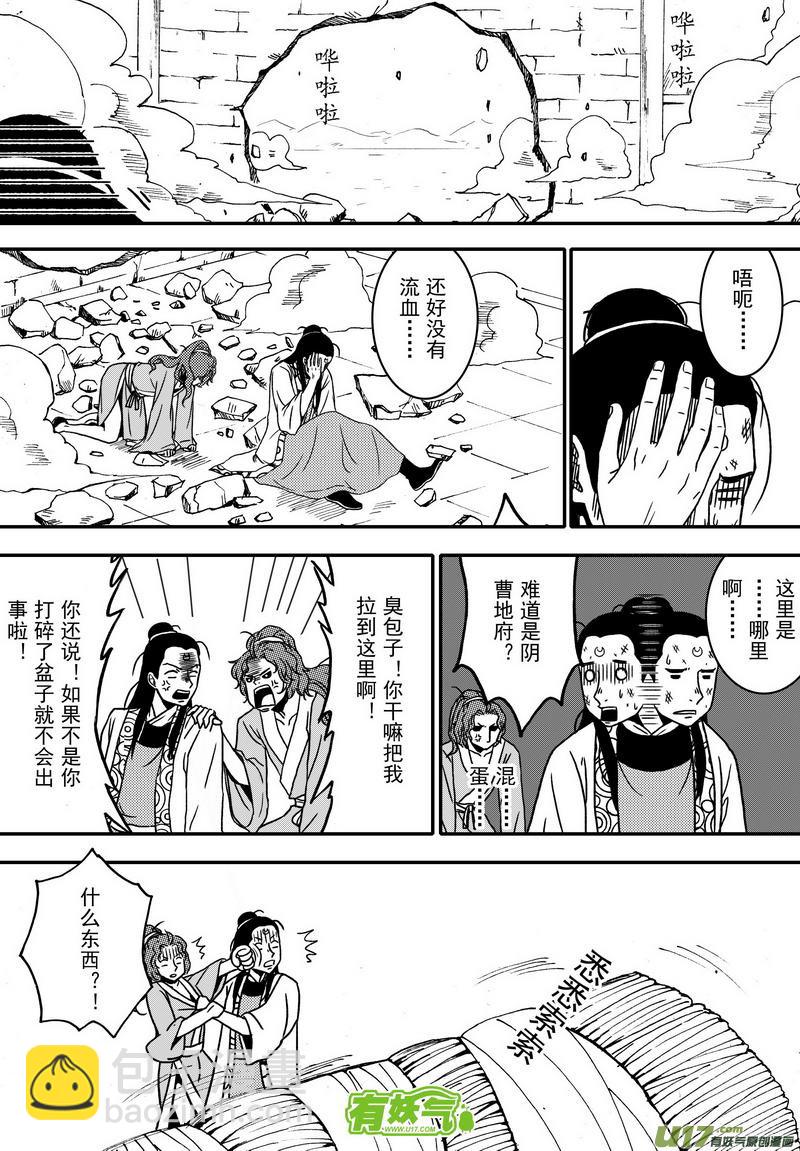 019 第十话下 乌盆案-第21话