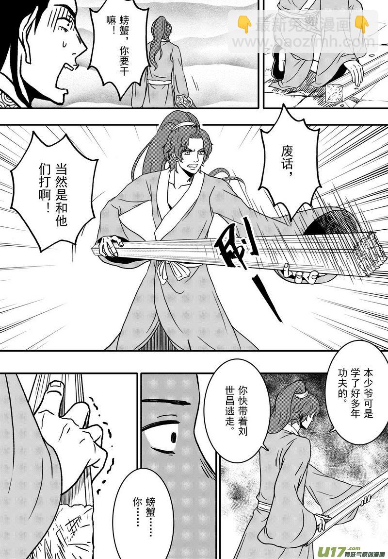 019 第十话下 乌盆案-第21话